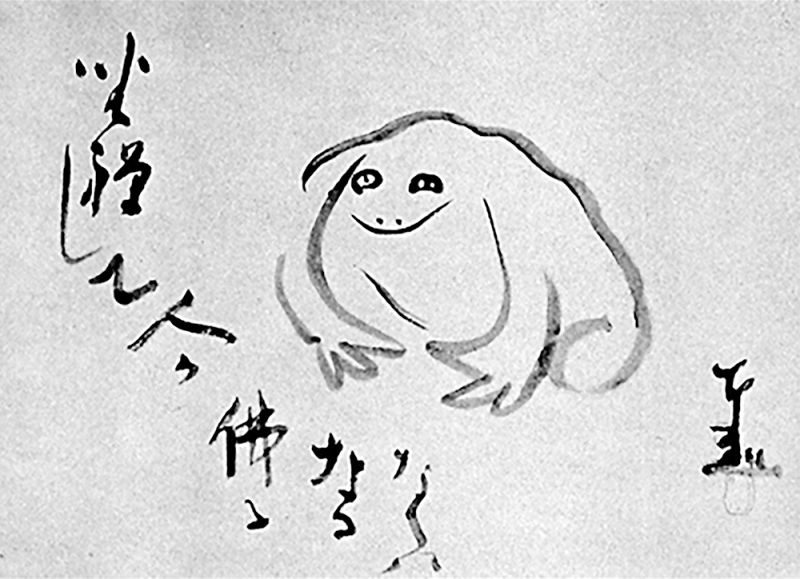 Sengai, Meditating Frog, Edo period (1603 – 1867)